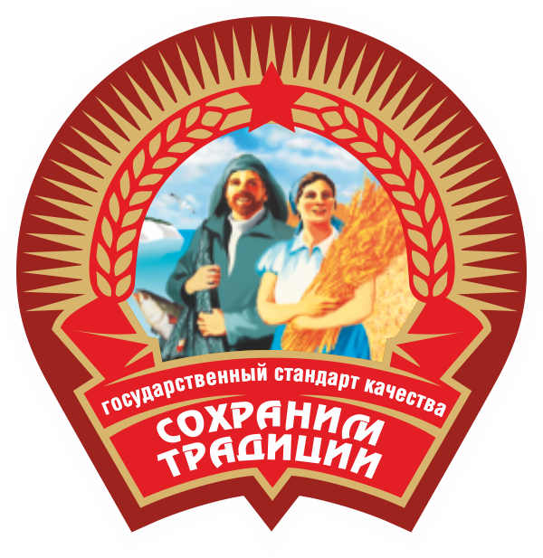 Сохраним традиции